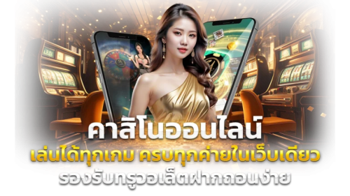  WynnMacau อาณาจักรเดิมพันระดับเวิลด์คลาส 